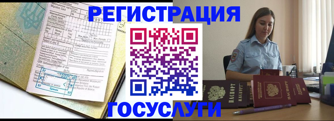 временная регистрация 2025 в Сухиничи