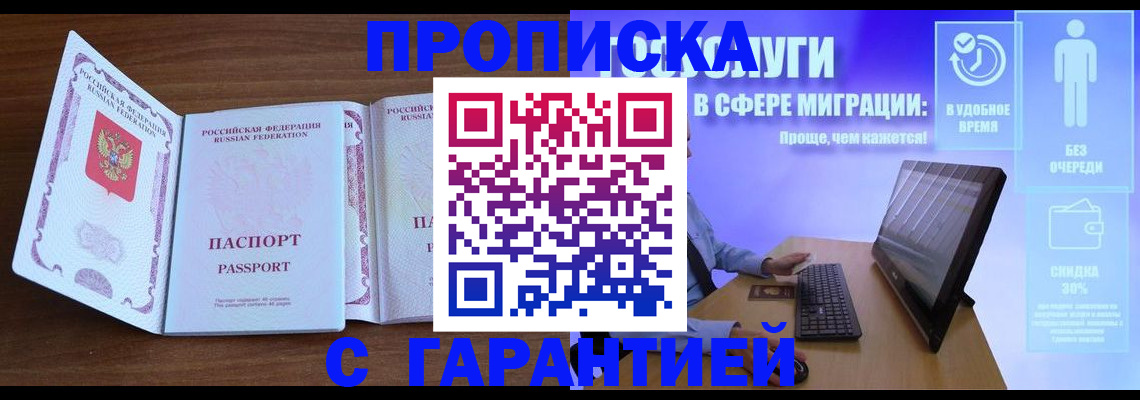 временная регистрация купить в Сухиничи