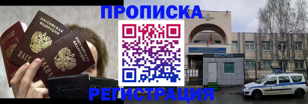 прописка в квартире в Сухиничи