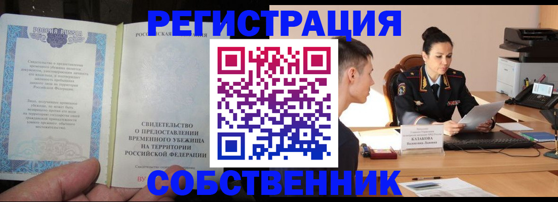 временная прописка в Сухиничи