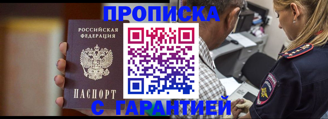 временная регистрация адрес в Сухиничи