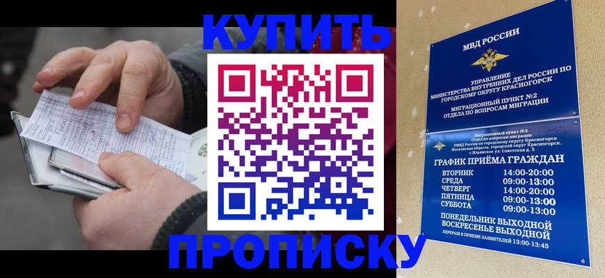 временная регистрация недорого в Сухиничи
