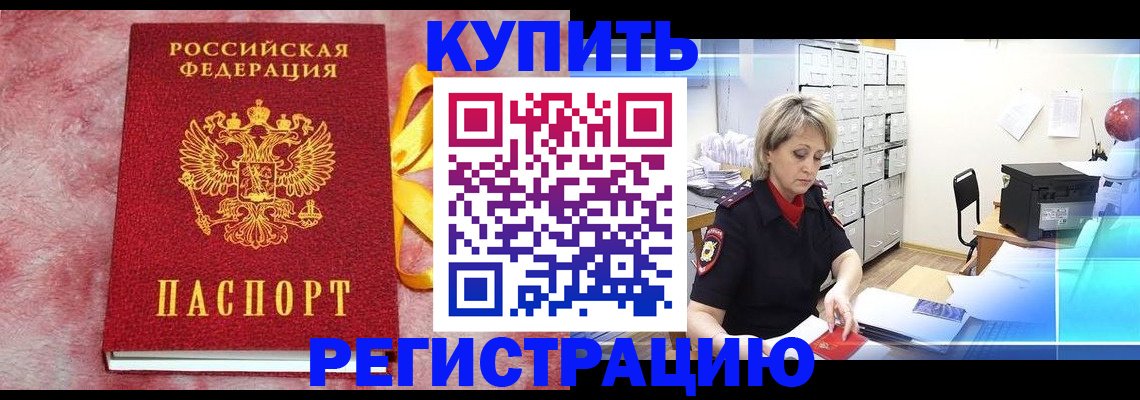 прописка для работы в Сухиничи
