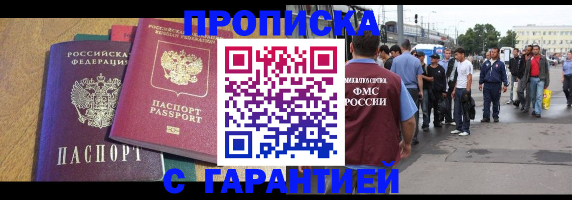 временная регистрация в квартире в Сухиничи