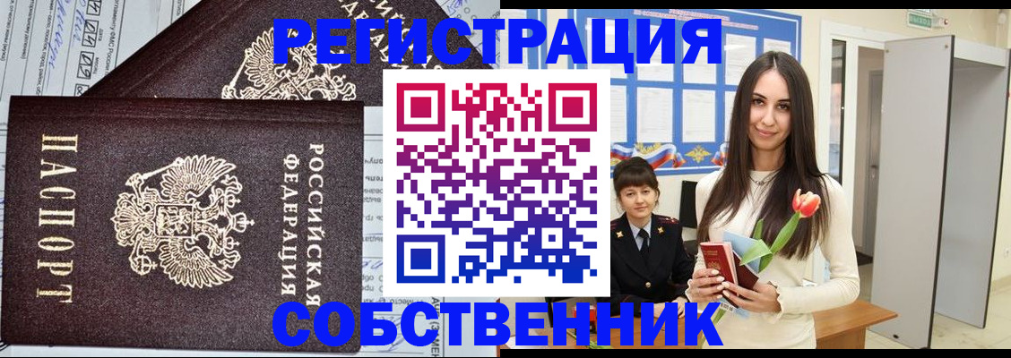 прописка в квартире в Сухиничи