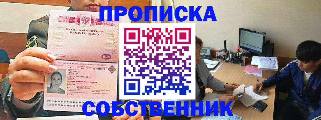 временная регистрация в Сухиничи